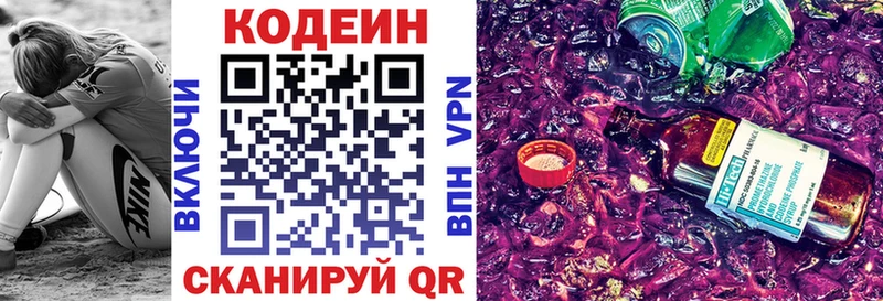 Кодеин напиток Lean (лин)  дарк нет формула  Северск  хочу   hydra рабочий сайт 