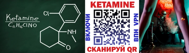 Кетамин ketamine Северск