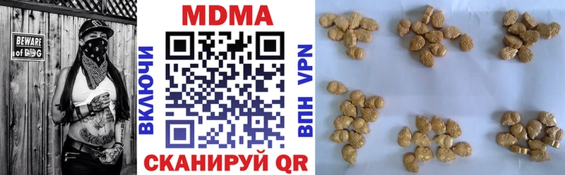 МДМА crystal  хочу   Северск 
